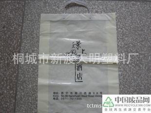 求購批發定做 酒店醫院用 PE黑色大垃圾袋 廠家直銷 質量保證-中國廢品網供求交易中心