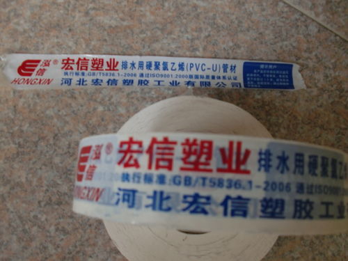 內蒙古pvc管材纏繞膜,批發管材保護膜,騰達吹膜